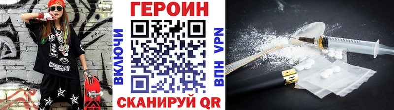что такое наркотик Александровск Героин хмурый